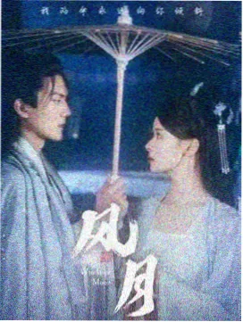 甜蜜惩罚第一季完整版第 12 集剧照